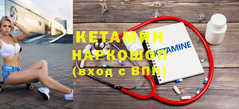 Кетамин ketamine  Ворсма 