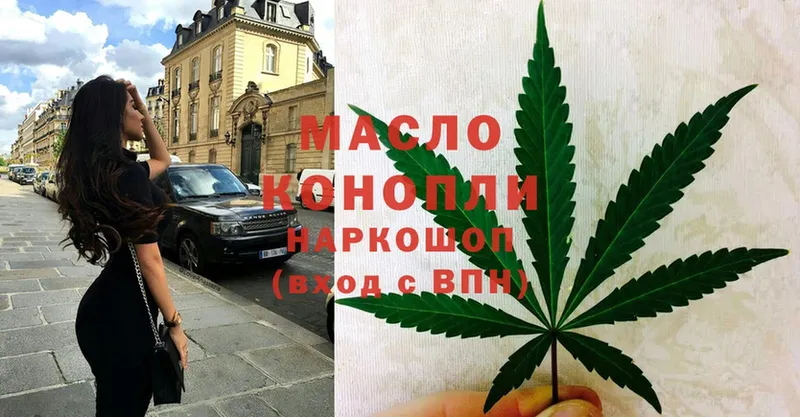 ТГК THC oil  наркошоп  Ворсма 